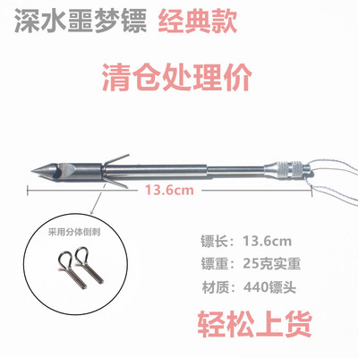 深水噩梦射鱼镖科杰不跳水