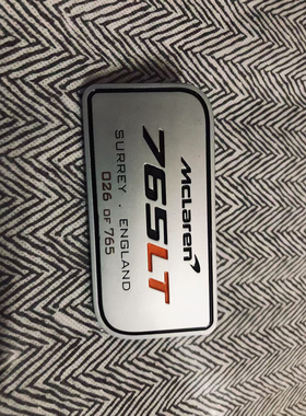 迈凯伦675LT马鞍标 765LT门槛标志 600LT中控标志  MSO仪表台标志