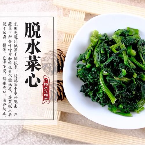 粤清香脱水175g从化特产干菜