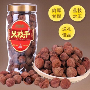 粤清香糯米糍干420g 从化特产 荔枝干米枝干 非无核 小核 肉厚