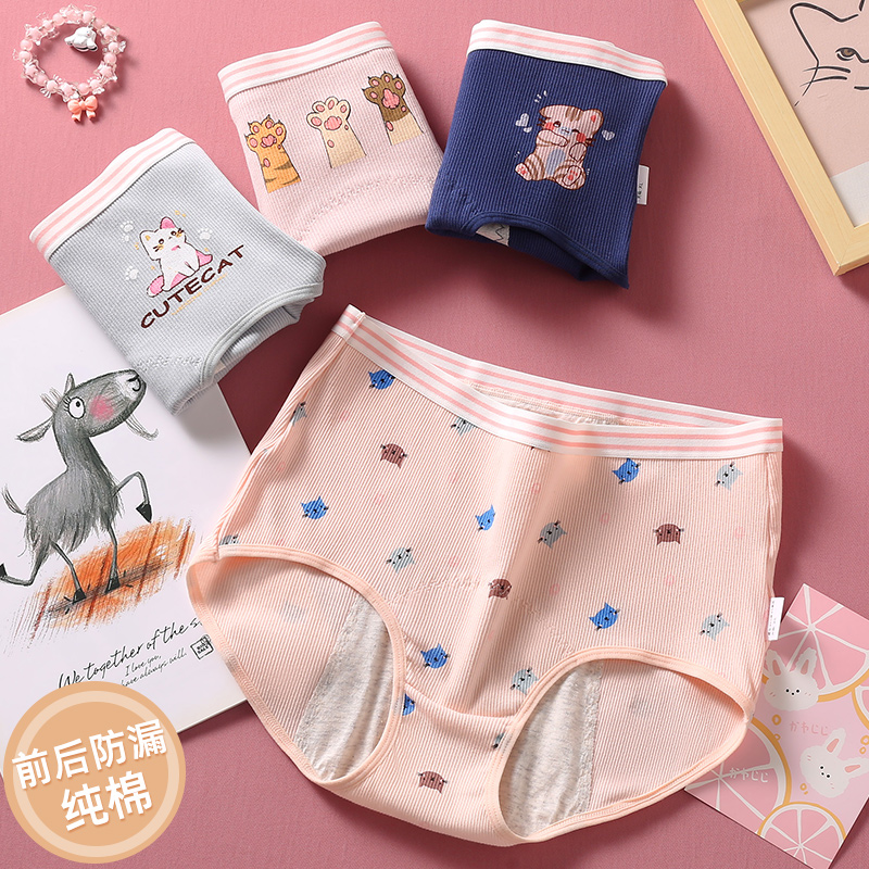 娜比熊纯棉女童生理期例假安全裤