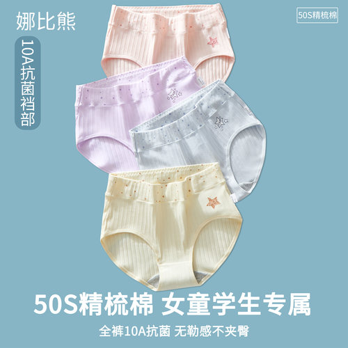 儿童女童纯棉抗菌小女孩三角内裤