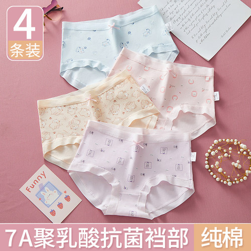 娜比熊女童纯棉7A抗菌学生三角裤