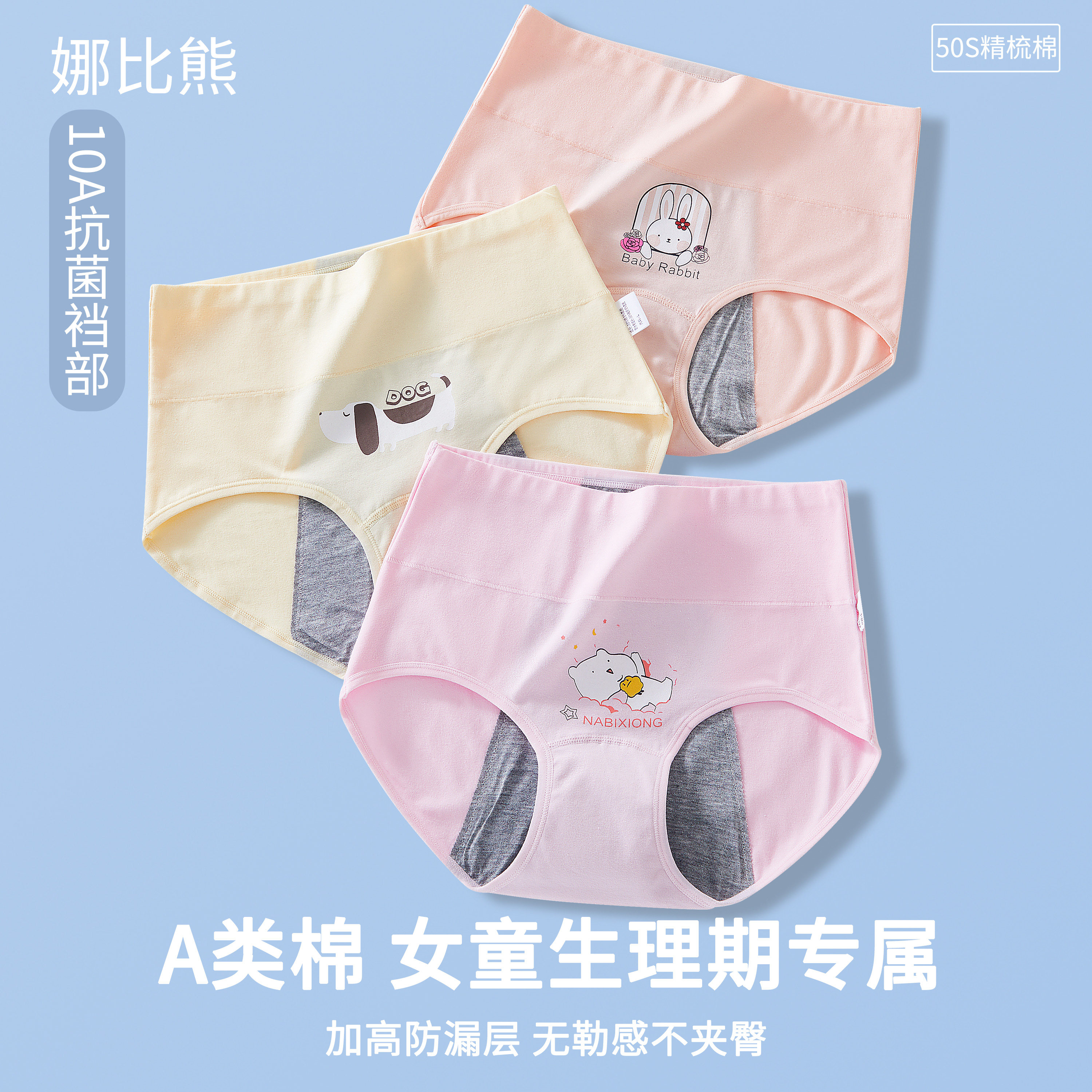 女童生理裤12防漏15岁少女孩月经期安全裤纯棉中大童大姨妈卫生裤