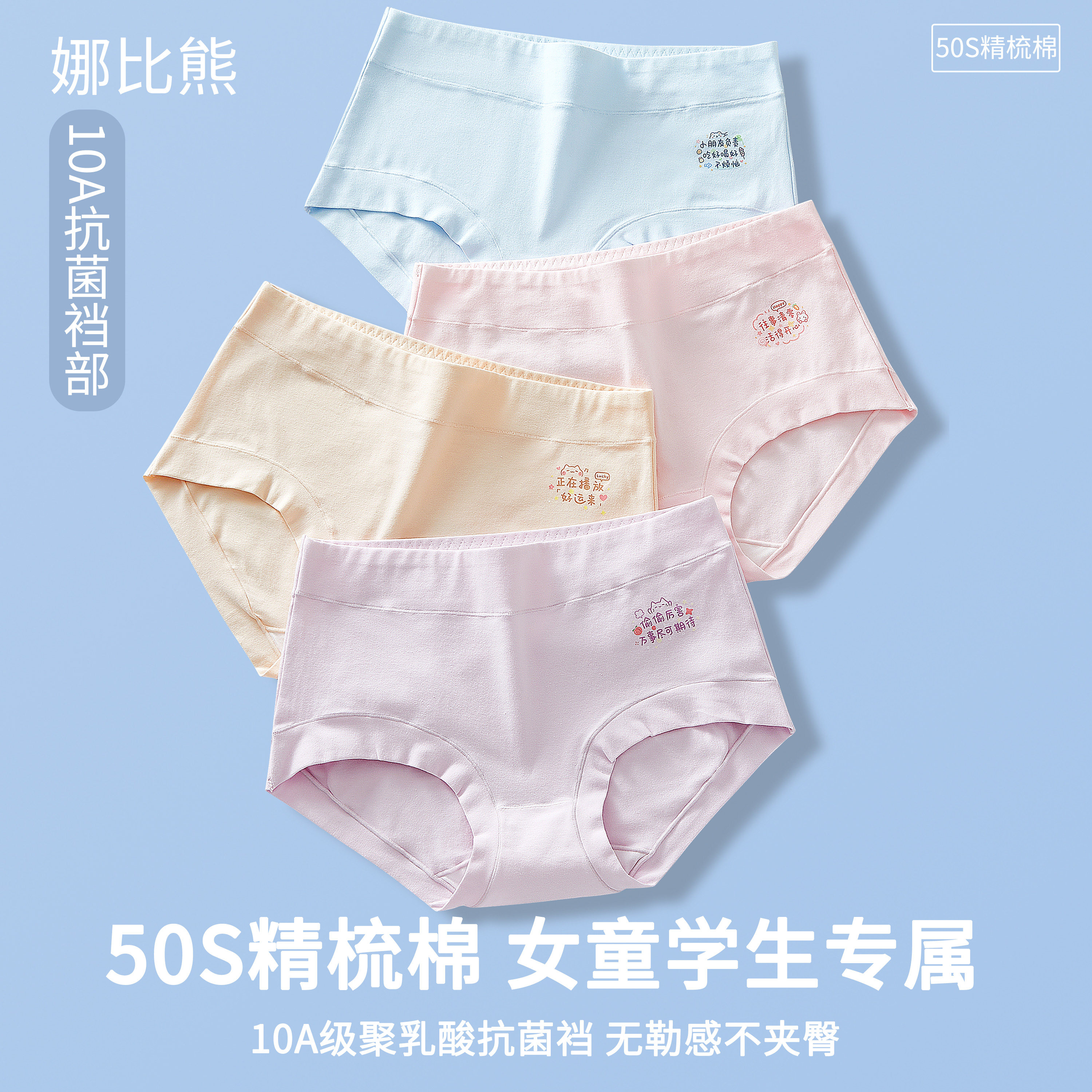 女童内裤发育期小学生A类纯棉儿童抗菌女孩不夹屁屁中大童三角裤