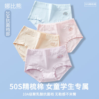 娜比熊纯棉女童小学生抗菌三角裤