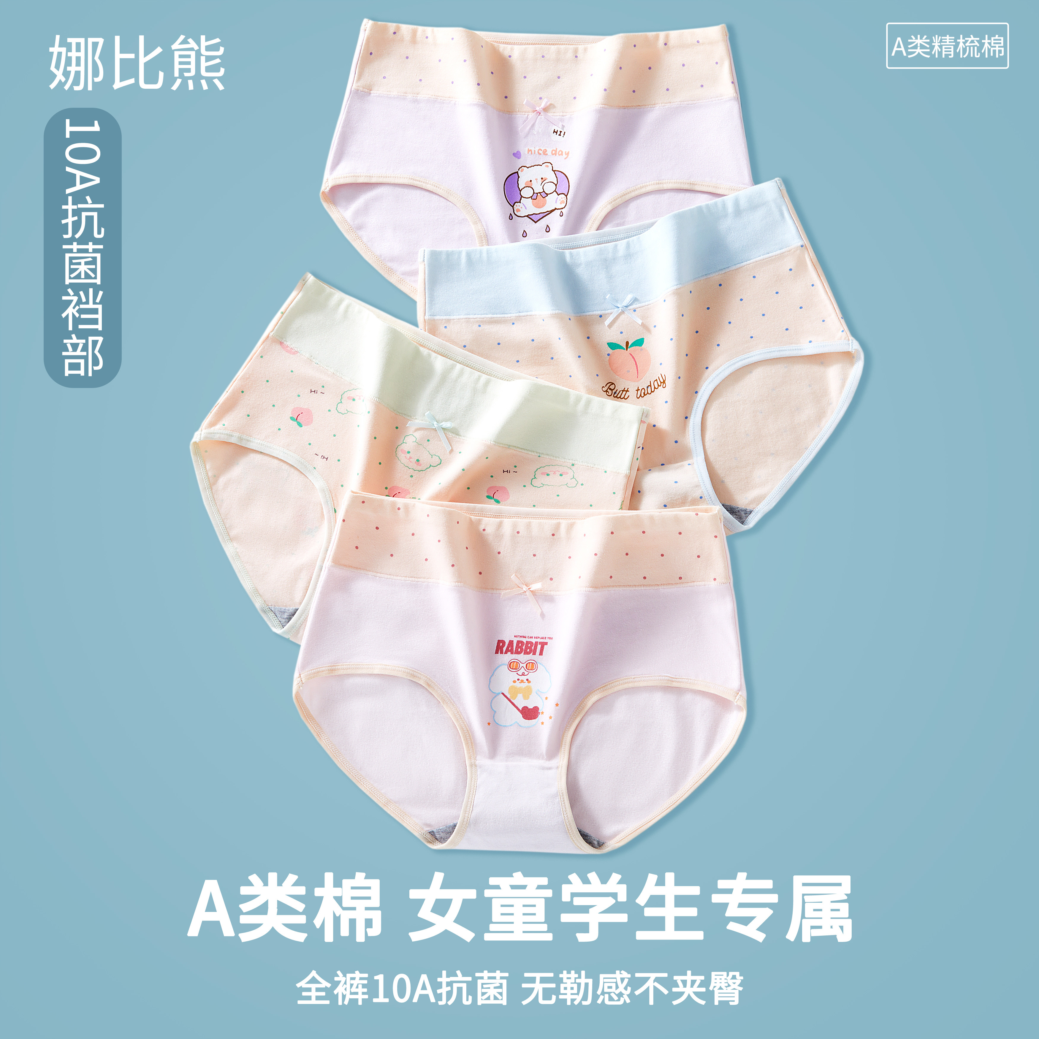 初中生内裤女青春期15岁女童发育期纯棉质少女孩大童学生三角短裤