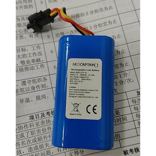 适用麦科田SYS-6010输液泵充电电池  18650-2S1P-02 7.2V 2600mAh