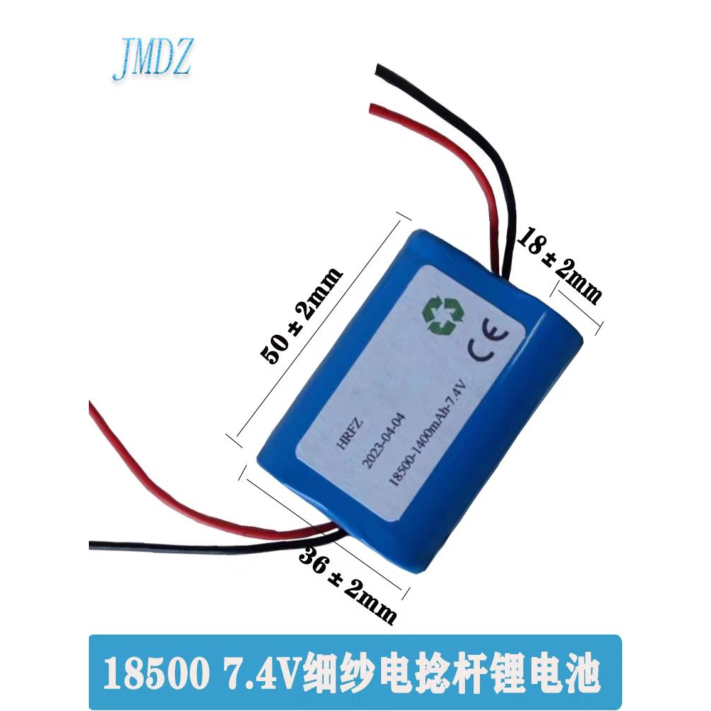 纺织电捻枪、电捻杆、捻棍、皮辊清洁器、18500锂电池 7.4V-1.4Ah