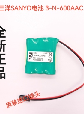 兼容三洋SANYO电池 3-N-600AAC 3.6V 600mAh 70360 503 513电池组