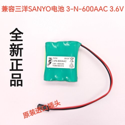 兼容三洋SANYO电池 3-N-600AAC 3.6V 600mAh 70360 503 513电池组