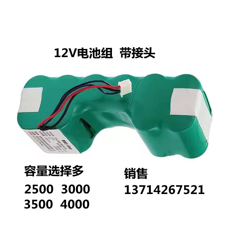 科沃斯扫地机DD35 37机器人电池DG716 710倾城12VDE33/35配件