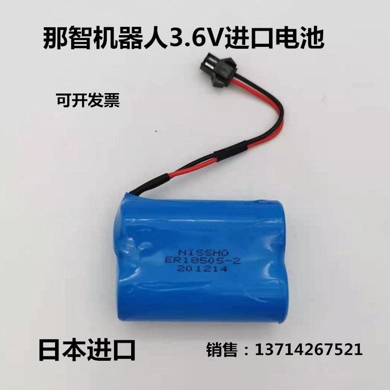 全新原厂进口NACHI那智机器人NISSHO电池 ER18505-2 3.6V锂电池组