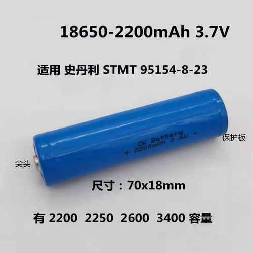 2250mAh3.6V可充电18650锂电池适用于史丹利STMT95154-8-23手电筒