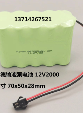 适用上海蓝德LD-P2020注射泵电池NI-MH AA2200mAh 12V 充电电池组
