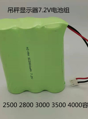 电子吊秤电池显示器仪表电池SC 6V 7.2V 2800mAh吊秤仪表电池电源