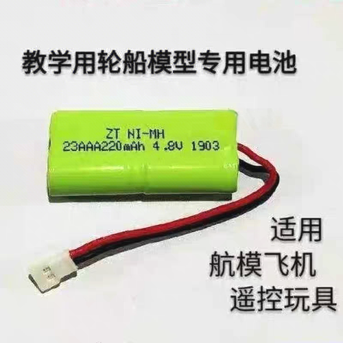 ZTNI-MH23AAA220mAh230mAh4.8V