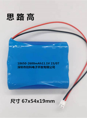适用于北京思路高TCI-IV微量注射输液泵11.1V2200MAH 2600MAH电池