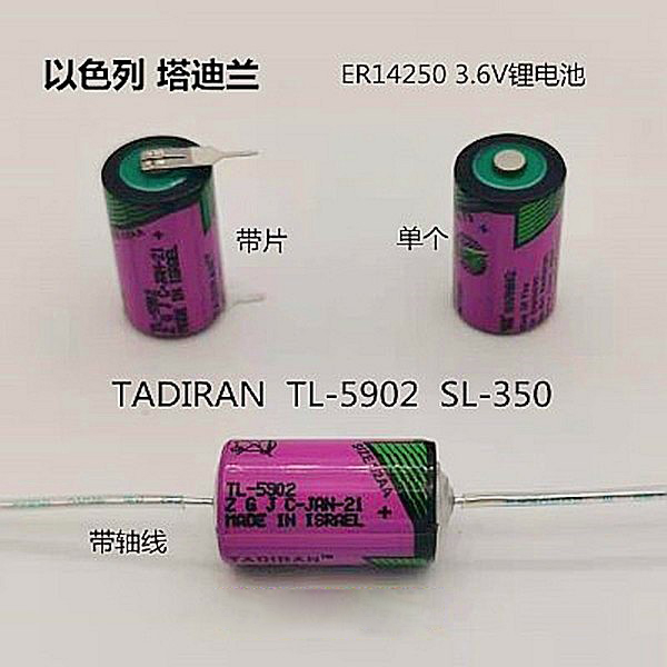 原装以色列tadiransl350