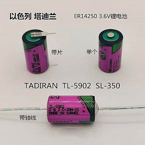 原装以色列tadiransl350