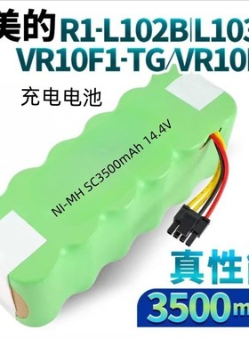适用美的R1-L102B L103B VR10F1-TG VR10F2电池  SC3500mAh 14.4V