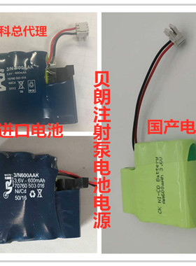 适用德国贝朗compac注射泵进口NI-CD 600mAh 3.6V充电 电池组电源
