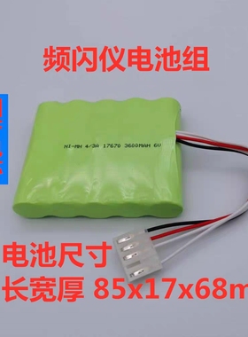 适用BBX PBX DBX频闪仪充电电池 NI-MH 4/3A 3600mAh 6V 6.0V电池