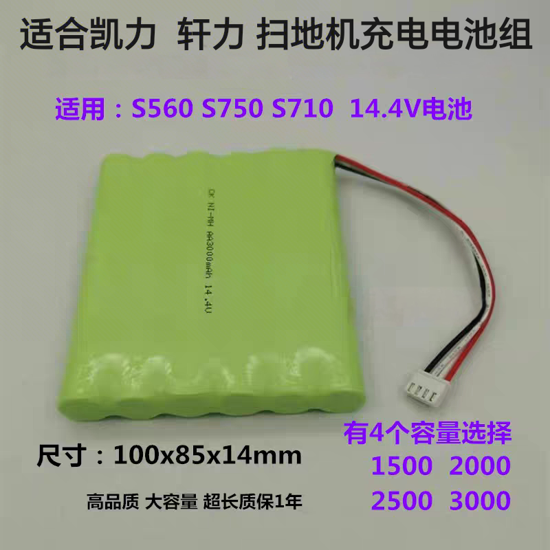 适用KAILY凯力轩力S560S710S