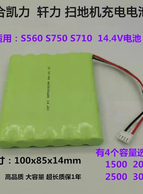 适用KAILY凯力 轩力 S560 S710 S750扫地机NI-MH AA14.4V充电电池