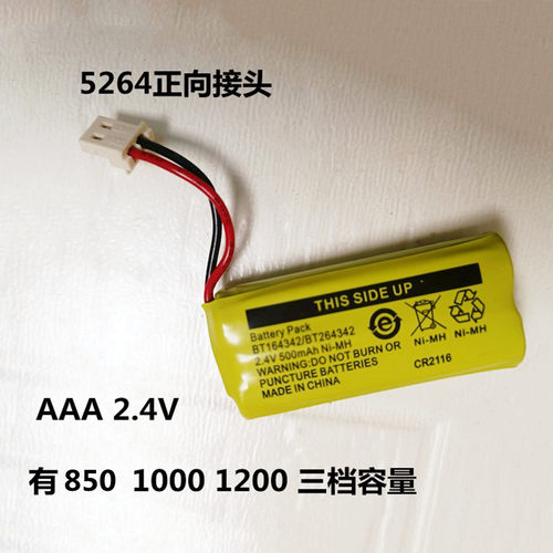 电池NI-MHAAA2.4V850mAh