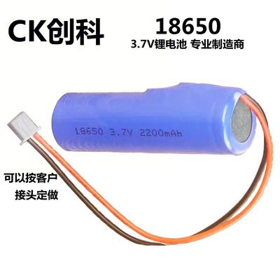 18650锂电池DIY组装配件3.7V