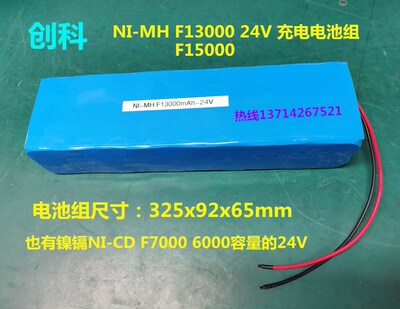Ni-Cd20-F6.0D24V6000