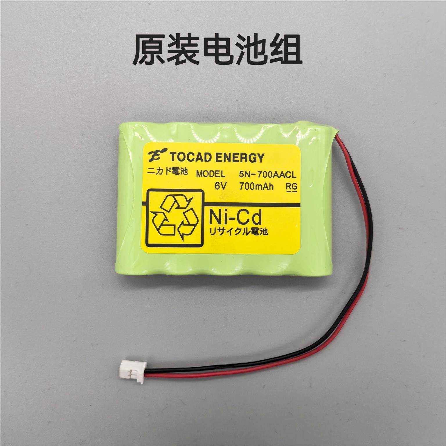 适用三洋 Sanyo Cadnica 5N-700AACL 三洋 6V 700mAh 充电电池组