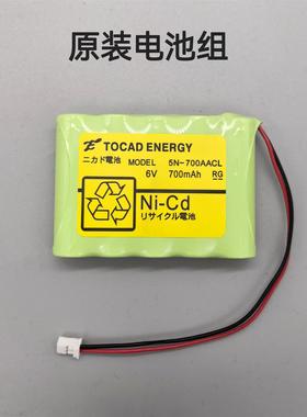 适用三洋 Sanyo Cadnica 5N-700AACL 三洋 6V 700mAh 充电电池组