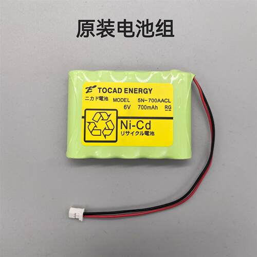 适用三洋 Sanyo Cadnica 5N-700AACL 三洋 6V 700mAh 充电电池组