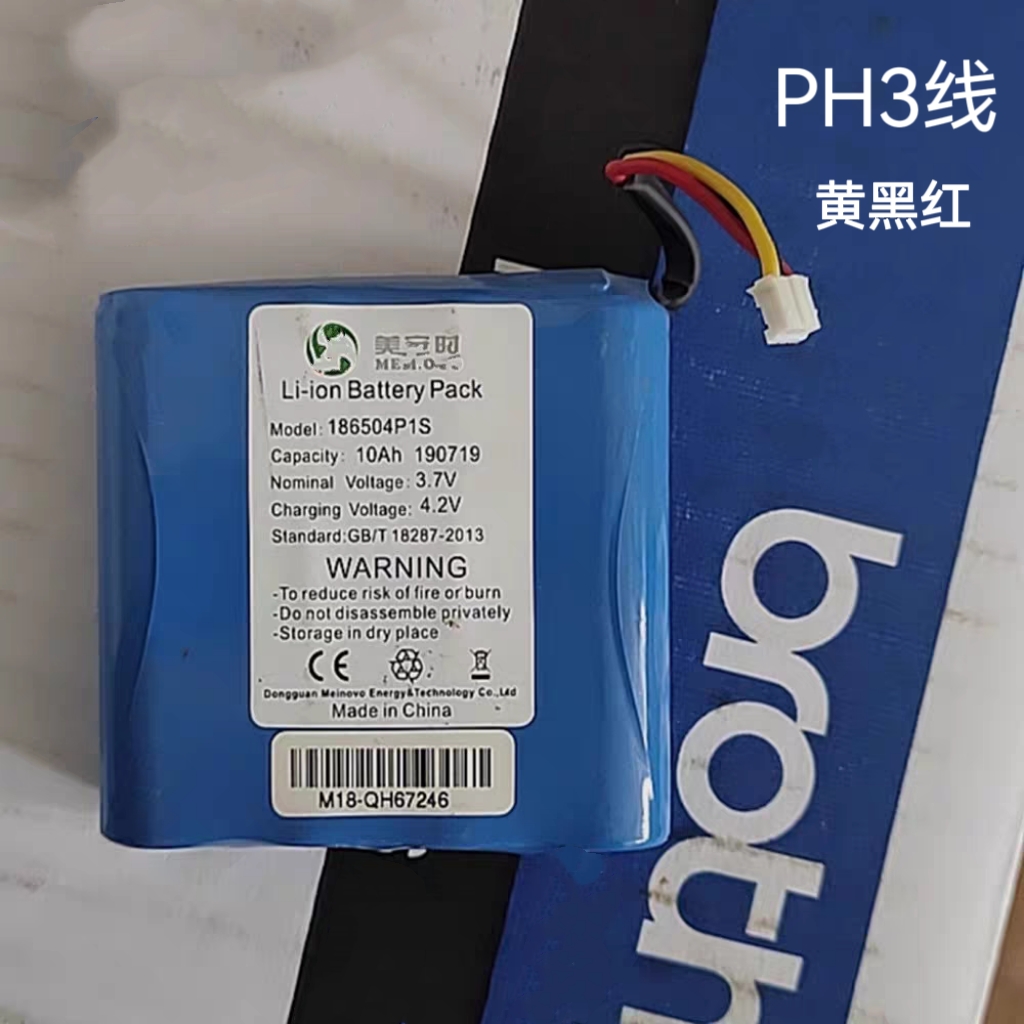 适用美安时 食堂刷卡机 智能POS终端 A811电池 3线带插头3.7V电池