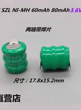 原装SZL镍氢NI-MH 3.6V 40 60 80mAh充电纽扣电池门铃控制器PLC主