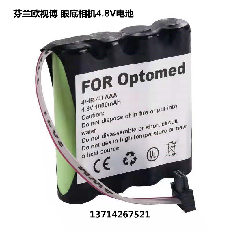 适用芬兰欧视博 OPTOMED SMARTSCOPE M5眼底相机1000mAh 4.8V电池