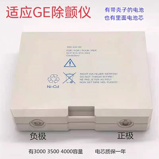 913 适用GE cardioserv30344030 SCP 922除颤仪12V充电电池组 915