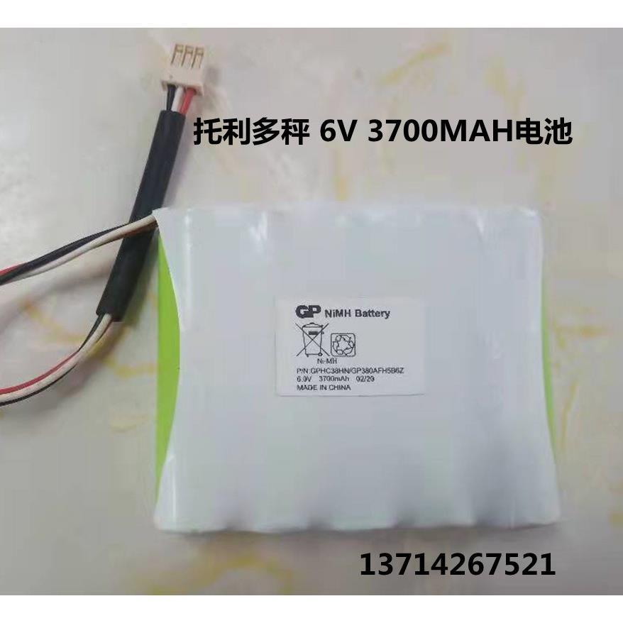 适用于托利多电子秤 充电电池 GP NI-MH 6.0V 3700mAh 充电电池组