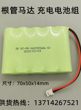 VDW GOLD RECIPROC根管马达 VDW 金马达GP NI-MH 2000mAh6.0V电池