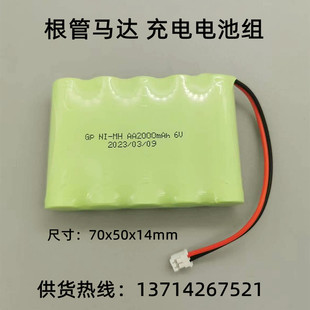 VDW GOLD RECIPROC根管马达 VDW 金马达GP NI-MH 2000mAh6.0V电池