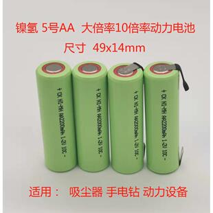 1.2V高倍率充电电池 AA2000mAh 镍氢5号吸尘器手电钻10C动力NI