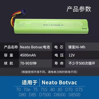 Neato扫地机Botvac70ed75d80