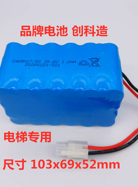 适用东芝富士达日立华升电梯电源KRH17/50 12V24V28.8V 1.2Ah电池