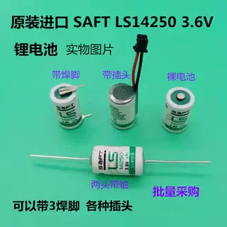 原装SAFTLS142501/2AAER14250