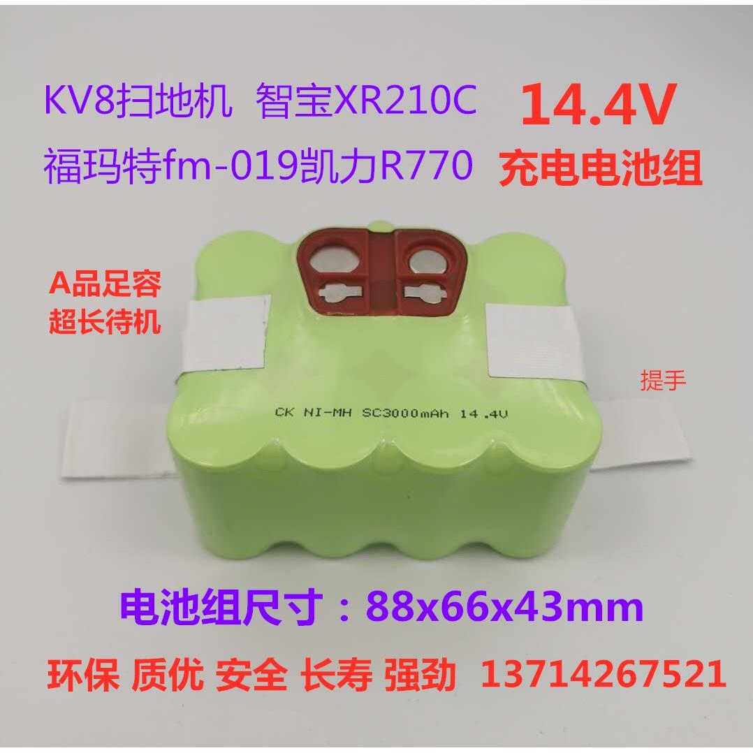 全新 KV8扫地机智宝XR210C福玛特fm-019凯力R770 14.4V充电电池组