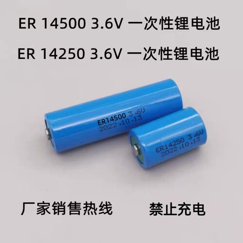 ER14250 ER14505 ER14500M 3.6V KTS编程器物联网PLC 1/2AA锂电池
