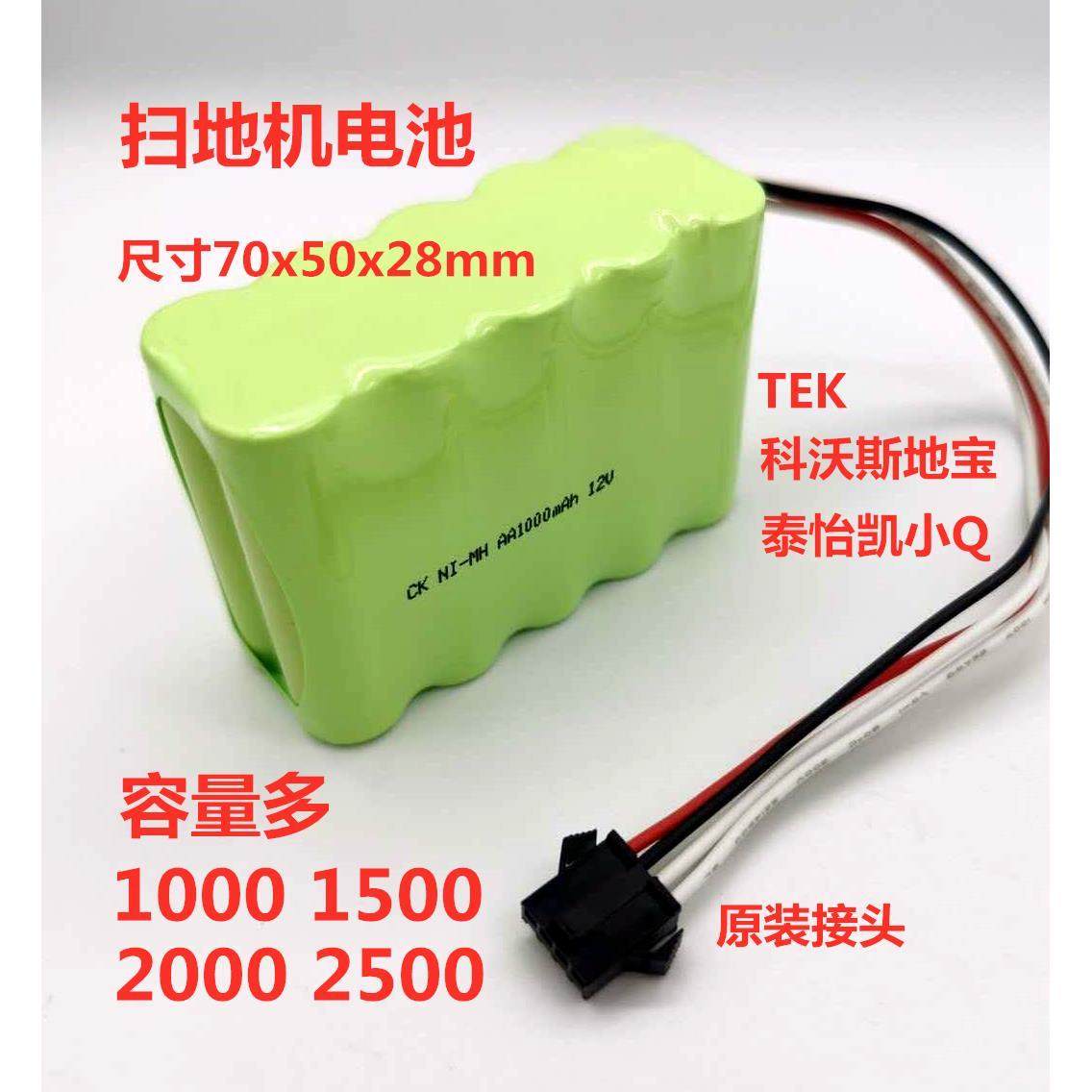 通用sinodod扫地机科沃斯地宝CR110 CEN30T CR03A TEK小Q 12V电池