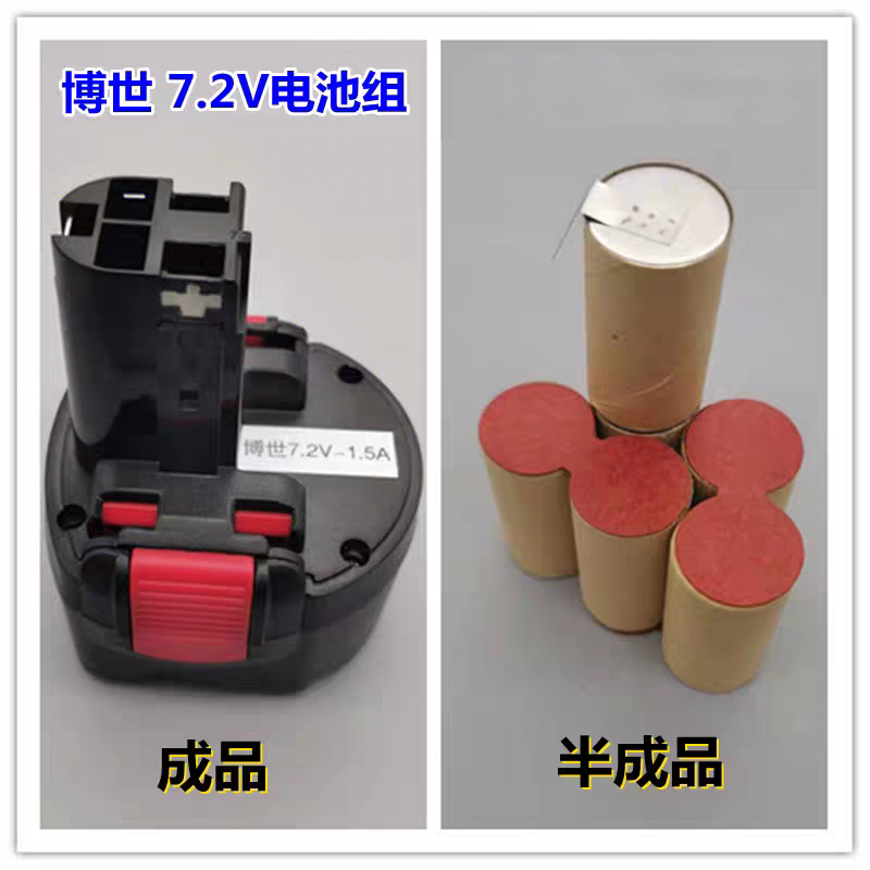 适配bosch博世手电钻电池7.2V1.5AH博士充电起子充电钻手枪钻电池